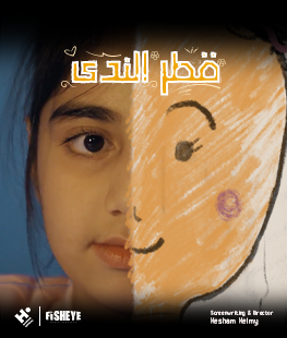 قطر الندى