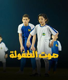 كابتن ماجد السوري